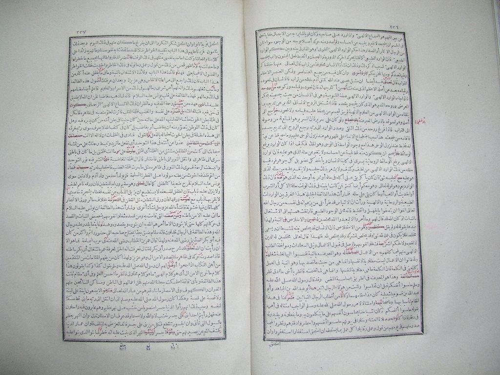 futmak.com - Page 120 - from part One of the first Boulaq edition - corrected by Sheikh Abdul Majeed Al-Khani